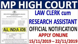 MPHC Law Clerk Recruitment 2019 || MP High Court Law Clerk Bharti 2019 : Eligibility & Exam Pattern