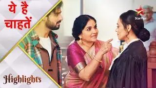 Yeh Hai Chahatein | ये है चाहतें | Vaijayanti ka sach sabke saamne aaya!
