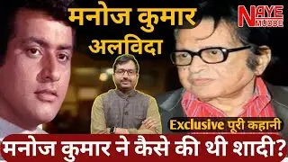 The Untold TRAGIC Story of Bharat Kumar | Manoj Kumar Death