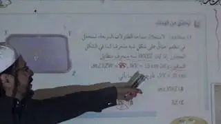 تمارين شبه المنحرف