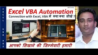 Excel VBA Automation # 06 (Hindi) | Link with Excel | Cell Select | आपको सिखाने की जिम्मेवारी हमारी