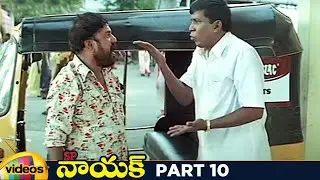 SP Nayak Telugu Full Movie HD | Arjun | Namitha | Keerti Chawla | Vadivelu | Part 10 | Mango Videos