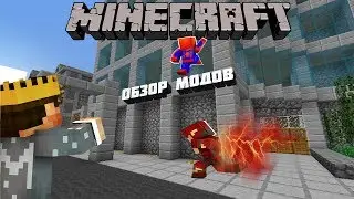 Полный Обзор Мода Prejects SuperHumans ( Prejects SuperHumans Mod)