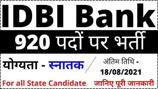 IDBI Bank Recruitment 2021 |  IDBI Bank में 920 Bank Executive की भर्ती | IDBI Bank Vacancy 2021