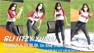 [세로] ITZY 'YUNA (있지 유나), '달라달라 & 마.피.아. In the morning' 공연 (KBO리그 'LG vs 키움')#NewsenTV