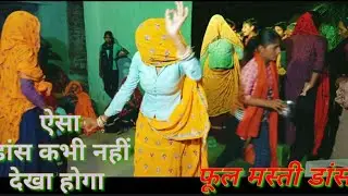 Kavita meena dance ll Super party dance ll Meenawati geet ll Meena song ll meena geet / Meena dance