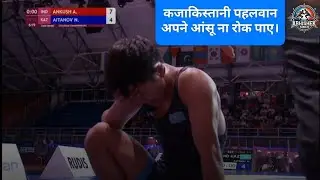 कजाकिस्तानी पहलवान अपने आंसू ना रोक पाए।