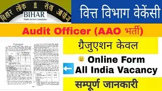 BPSC Vacancy 2021 | Assistant Audit Officer Recruitment |बिहार वित विभाग भर्ती | Eligibility |Salary