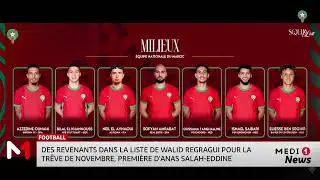 Matchs amicaux: Regragui a d&eacute;voil&eacute; la liste des joueurs