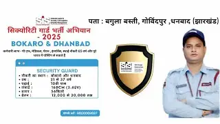 SiS Security Training Academy Dhanbad (Jharkhand)Contact Number: 9800089697 @highlight dhanbad Job