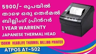 ATPOS  THERMAL PRINTER UNDER RS 6000/-