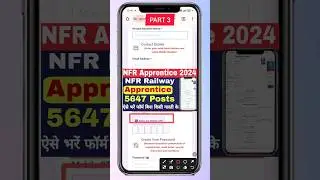 NFR Apprentice 2024 | Form Fill up | NFR Apprentice Apply Online | NFR Apprentice Form Kaise Bharen