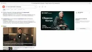 Показ объявления с видеодополнением из РСЯ на страницах Поиска (в рамках эксперимента Яндекса)