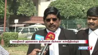 DSP Vishnupriya case: SC dismisses TN Govt's petition | News7 Tamil