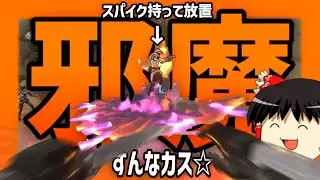 トロールを燃やそう【VALORANTゆっくり実況】