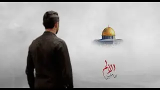 Yusuf Labib - Hamleen el Alam يوسف لبيب - حاملين الألم