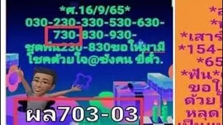 Thai Lotto Vip 3UP Sets Formula For 1-10-2022 || Thai Lotto Results Today