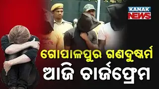 Gopalpur Gang Rape Case: Charge Framing Today in Berhampur Court