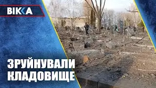 Наслідки ракетної атаки по Черкасах: пошкоджено кладовище