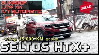 For Sale : വെറും 15,000 KM ഓടിയ KIA Seltos HTX+ | Used Cars kerala | Second Hand cars kerala.