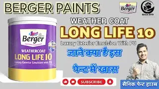 BERGER PAINT WEATHER COAT LONG LIFE 10 LUXURY EXTERIOR EMULSION WITH PU || SAINIK PAINT HOUSE