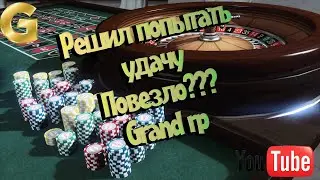 Казино решил попытать удачу повезло??? Grand RP|02 #grand #gta #casino #преключения