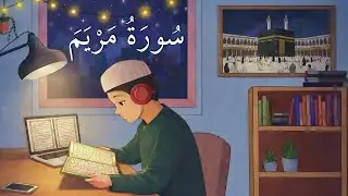 Lofi Theme Quran | سورة مريم | Surah Maryam for Sleep/Study Session | Relaxing Quran recitation