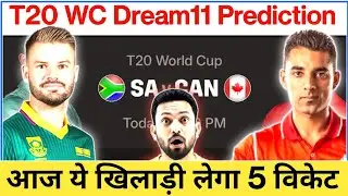 T20 World Cup 2026 | SA vs CAN Dream11 Prediction| Free Contests Dream11 Team 