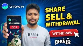 How to sell the share and withdraw the money in groww App | Groww App Stock market investment