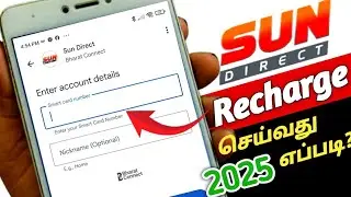 SUN DIRECT க்கு RECHARGE பண்ணுவது எப்படி | HOW TO RECHARGE SUN DIRECT IN GOOGLE PAY