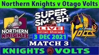 Live NK vs OV | Northern Knights vs Otago Volts | Super Smash 2021-22 | Hindi Commentary & Updates
