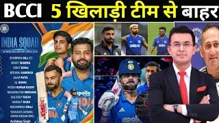 IND vs NZ ODI || 5 भारतीय खिलाड़ी टीम से बाहर|| रोहित-कोहली की वापसी पक्की 😱 | बड़ा फैसला