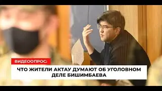 Суд над Бишимбаевым. Мнение жителей Актау