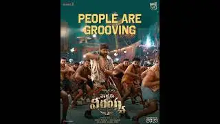 Waltair Veerayya - Boss Party Lyric Video |Megastar Chiranjeevi, Urvashi Rautela | DSP,Bobby Kolli