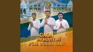 Gaon Pachoute Me Puje Duniya Sari