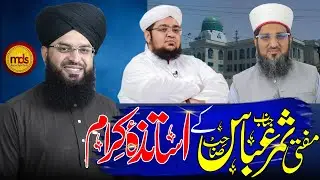 Mufti Samar Abbas Attari K Ustad Kon? | PODCAST | MDS