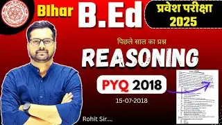 PYQ 2018 | Bihar B.ED Reasoning | Bihar B.Ed Entrance Exam 2025 | 15-07-2018