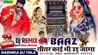 🎧New style 2026 trance mix song ///entri baaz ki ho jagi //(_DJ_KAMLESH,_bishniya)💝 #trending #song 