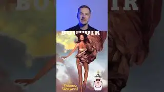 Vivienne Westwood перезапускает культовый Boudoir #luxuryfragrance #westwood #парфюмерия #perfume