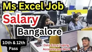 MS Excel Job in Bangalore,10th and 12th Pass,Salary,Requirements,All Details