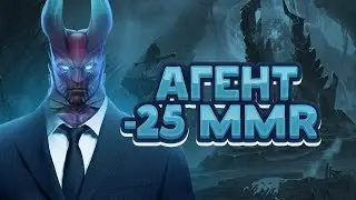 ТРОЛЛИНГ В DOTA 2 #8 / АГЕНТ -25 MMR vs EREMaaa / МОНТАЖ