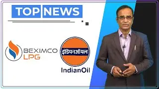 India-Bangladesh Form LPG Joint Venture | Hybiz news