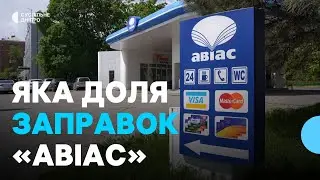Заправки &laquo;Авіас&raquo; чому закрилась мережа АЗС та що буде на місці закритої мережі
