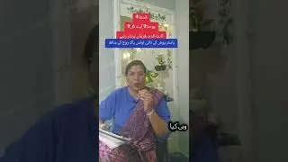 قسط 04 پیدائشی اندھا۔ فرماں بردا، ثابت قدم رئیے
