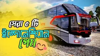 সেরা ৫টি ইন্দোনেশিয়ান গেম 🔥 top 5 Indonesian game🔥@H2STUDIO-i8m