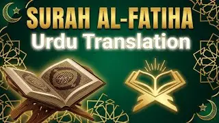 Surah Al-Fatiha (Urdu Translation) | Is Raaz Ko 99% Log Nahi Jantay 🤯 #surah #fatiha #quran #urdu