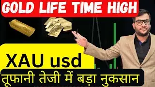 GOLD PRICE PREDICTION FOR 3700 ? Xau usd live trading | xauusd price prediction | xauusd