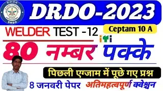 Drdo Ceptam 10|Drdo Welder Question Paper|Drdo Welder Previous Year Question Paper|Drdo Welder||