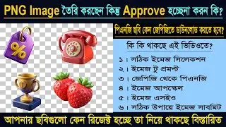 How to problem solve PNG image reject  and Earn from Adobe Stock market full guideline