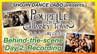 Behind-the-scene Day 2, Recording for 『えんとつ町のプペル』主題歌 ダンスPV Presented by SHOJIN DANCE LABO